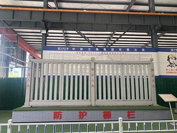 防護欄桿展示區·
